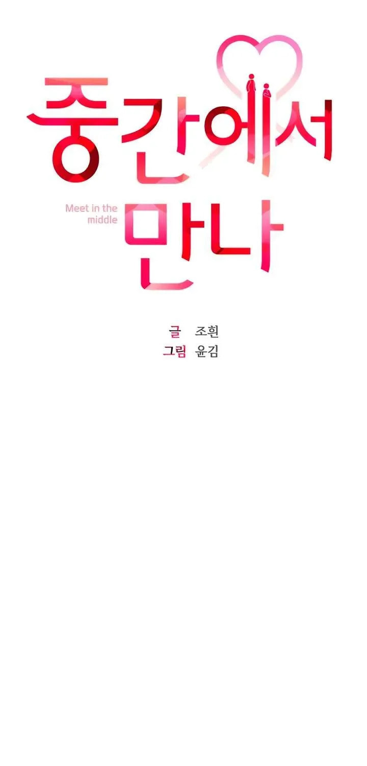 Meet in the Middle Chapter 118 page 23 - 
