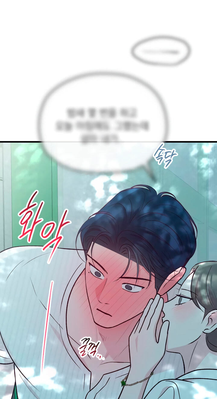 Meet in the Middle Chapter 124 page 106 - 