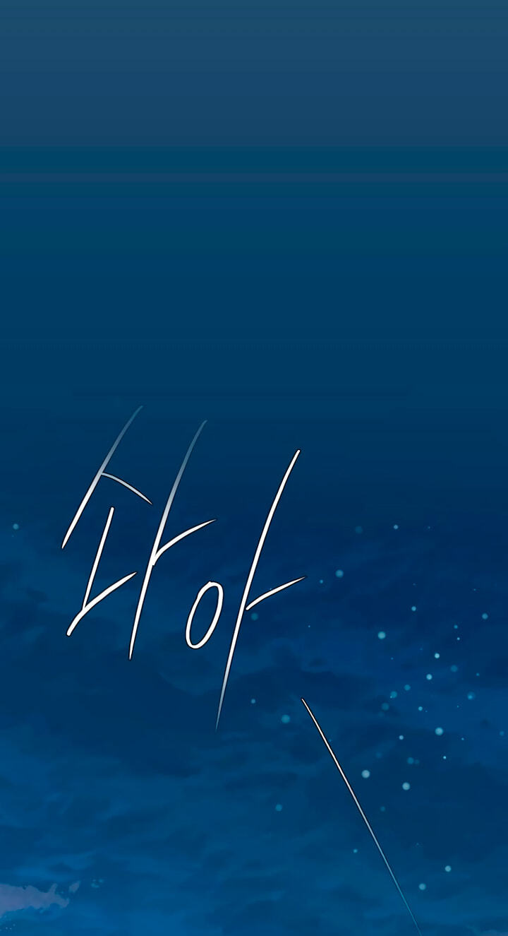 Meet in the Middle Chapter 128 page 10 - 
