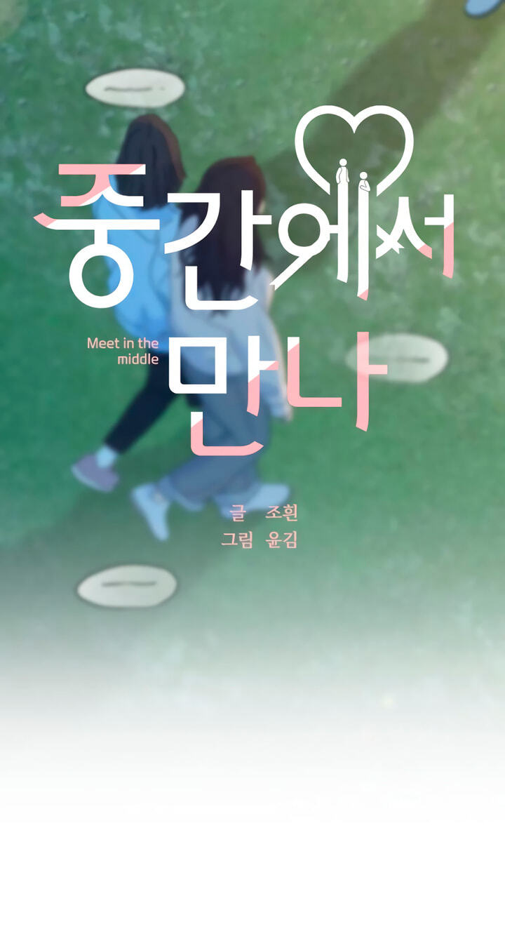 Meet in the Middle Chapter 130 page 10 - 