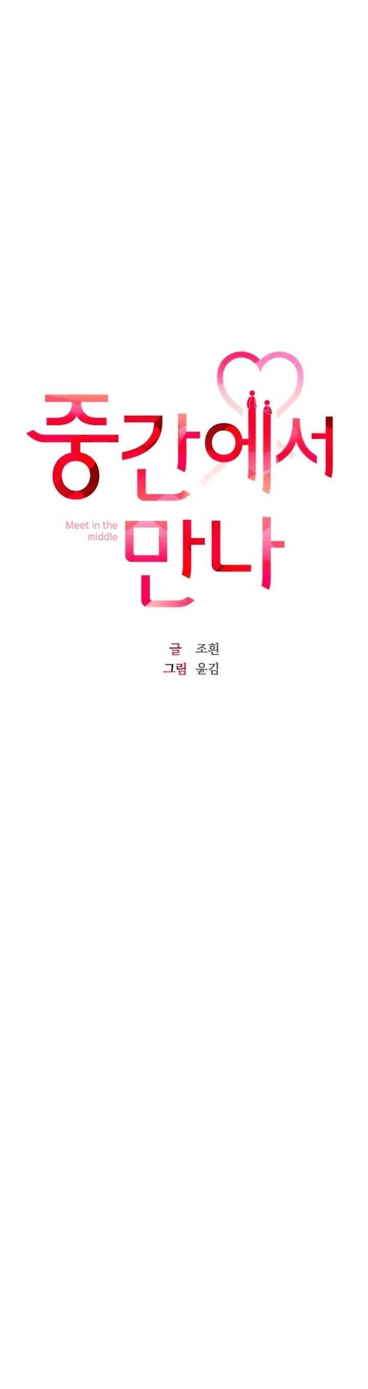 Meet in the Middle Chapter 28 page 12 - 