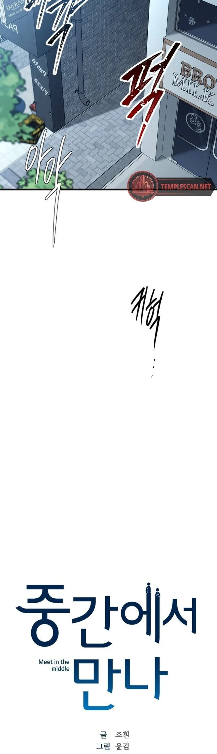 Meet in the Middle Chapter 31 page 16 - 