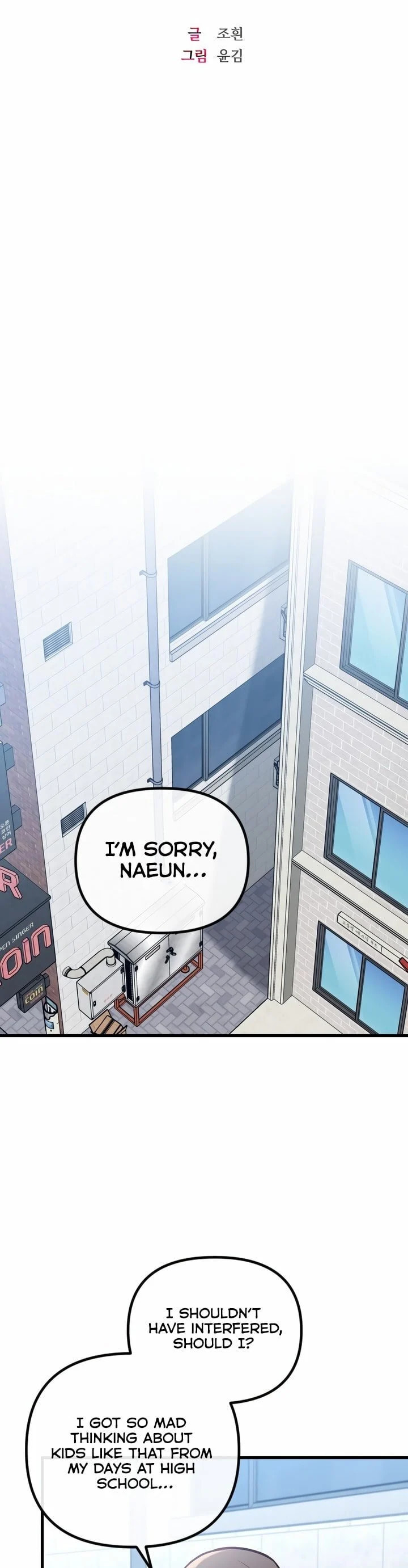 Meet in the Middle Chapter 36 page 17 - 