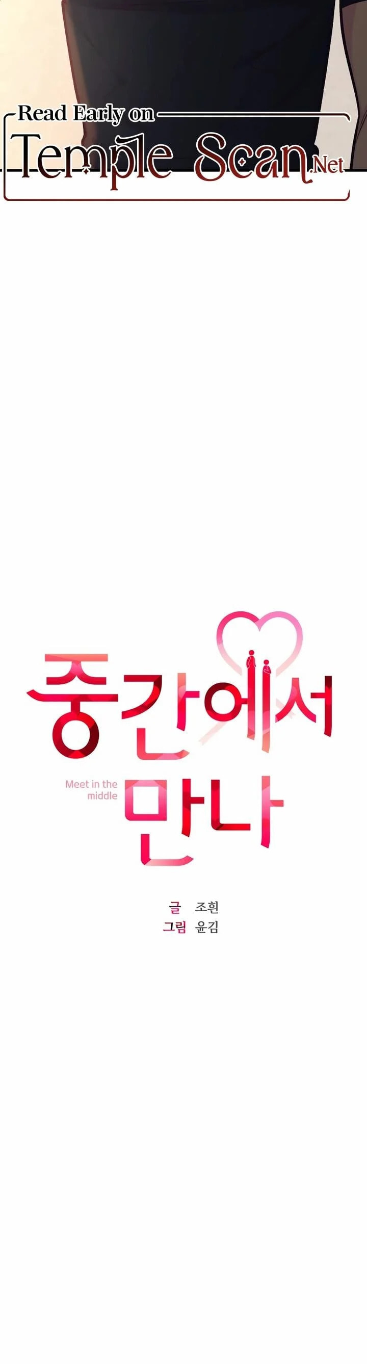 Meet in the Middle Chapter 44 page 4 - 