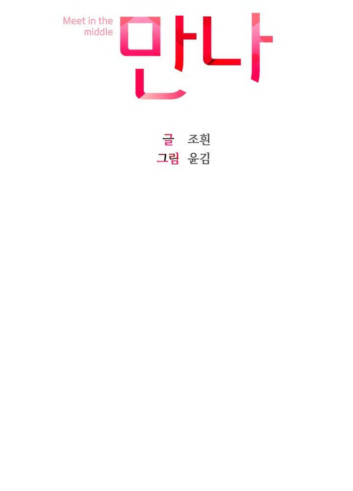 Meet in the Middle Chapter 54 page 45 - 