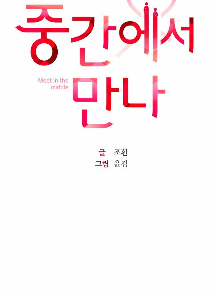 Meet in the Middle Chapter 56 page 23 - 