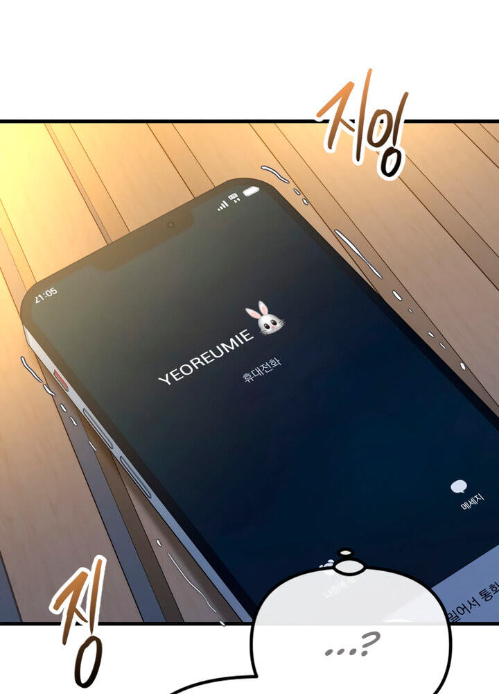 Meet in the Middle Chapter 60 page 116 - 