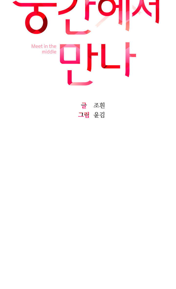 Meet in the Middle Chapter 60 page 49 - 