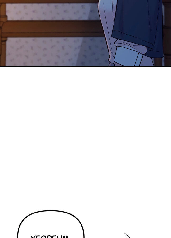Meet in the Middle Chapter 61 page 46 - 