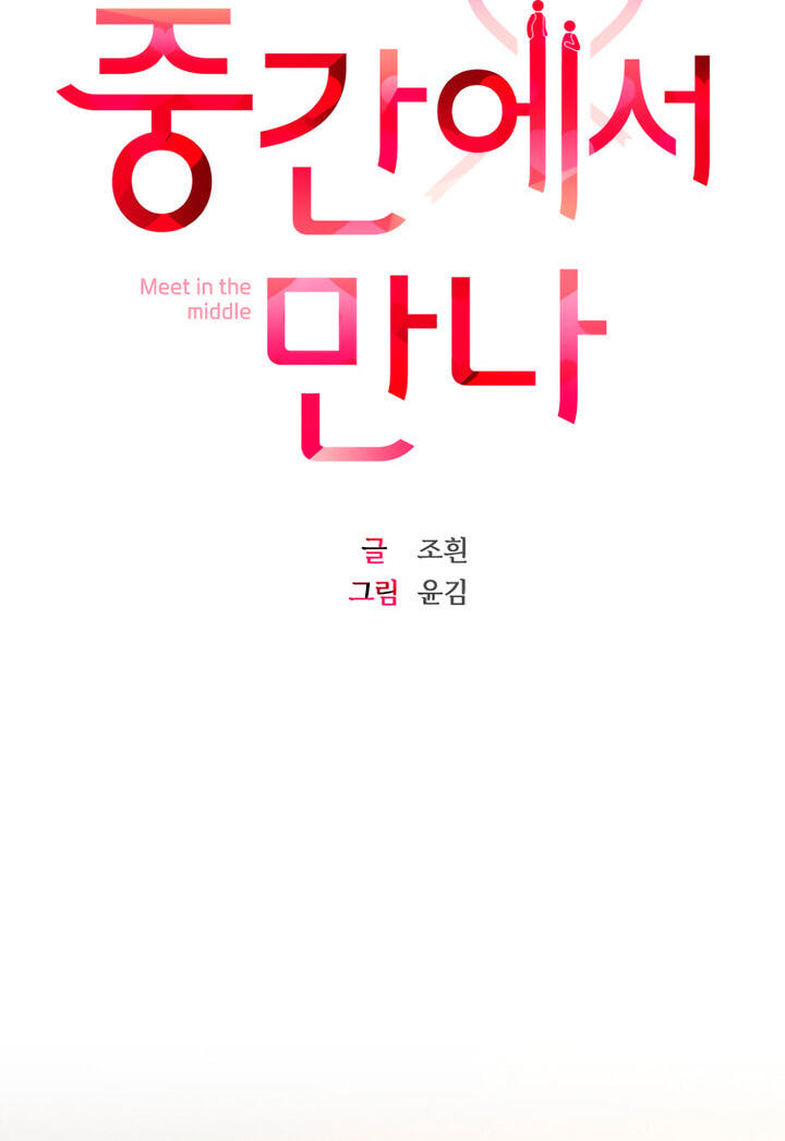 Meet in the Middle Chapter 62 page 2 - 