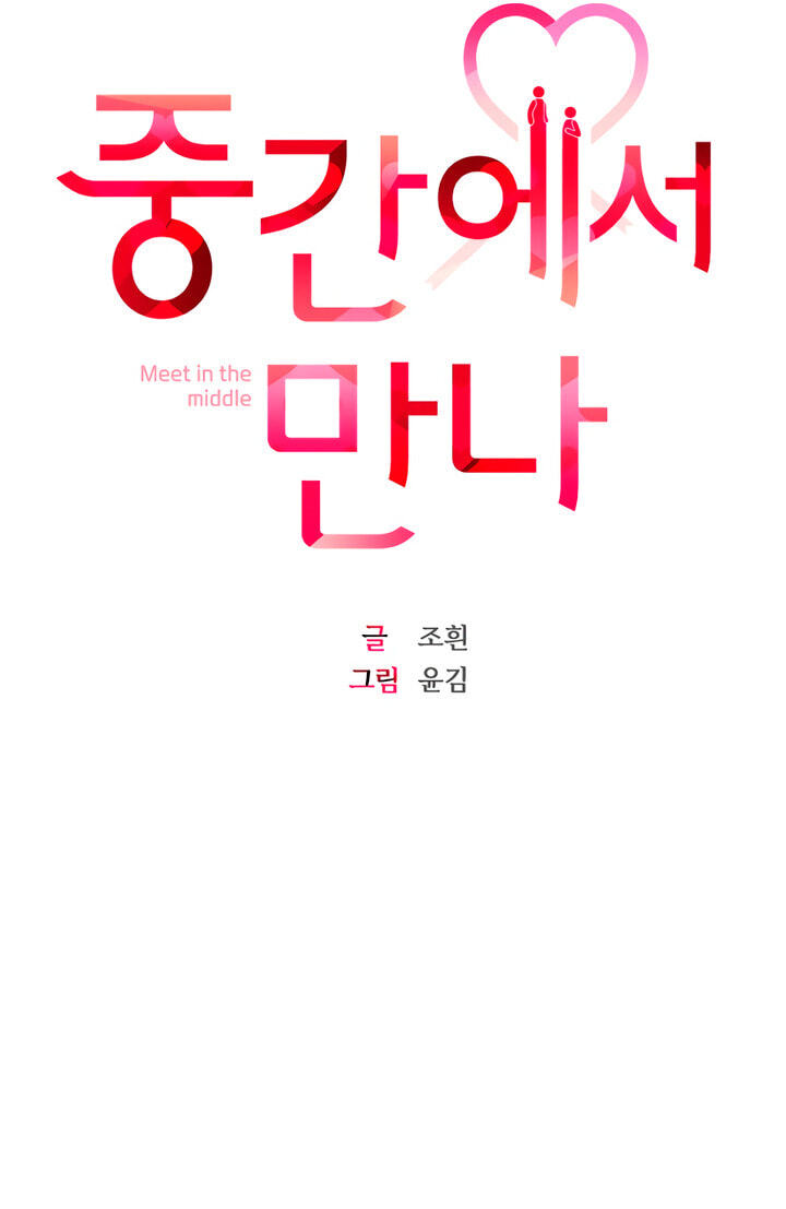 Meet in the Middle Chapter 64 page 33 - 