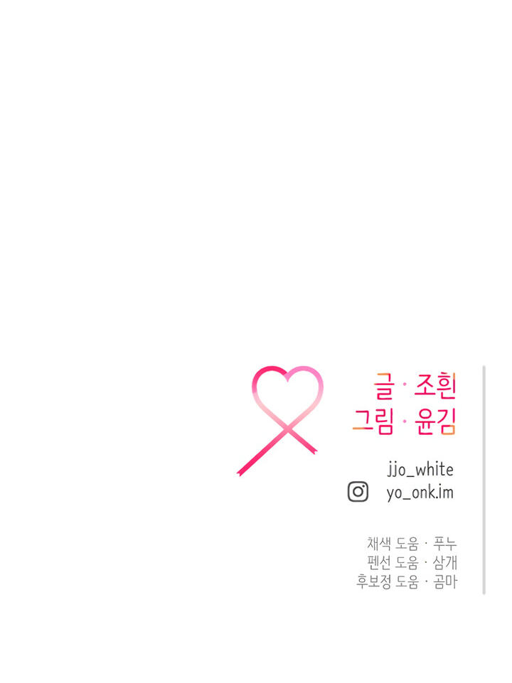 Meet in the Middle Chapter 73 page 128 - 