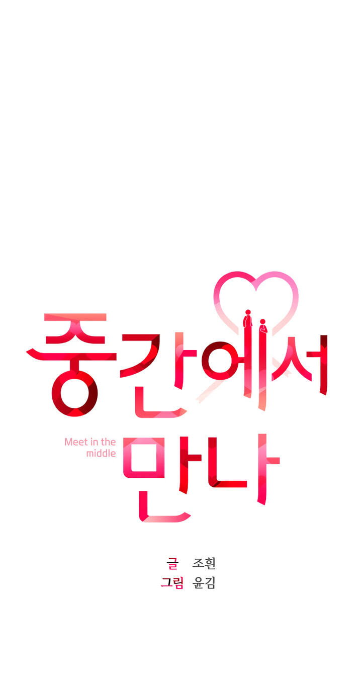 Meet in the Middle Chapter 73 page 9 - 