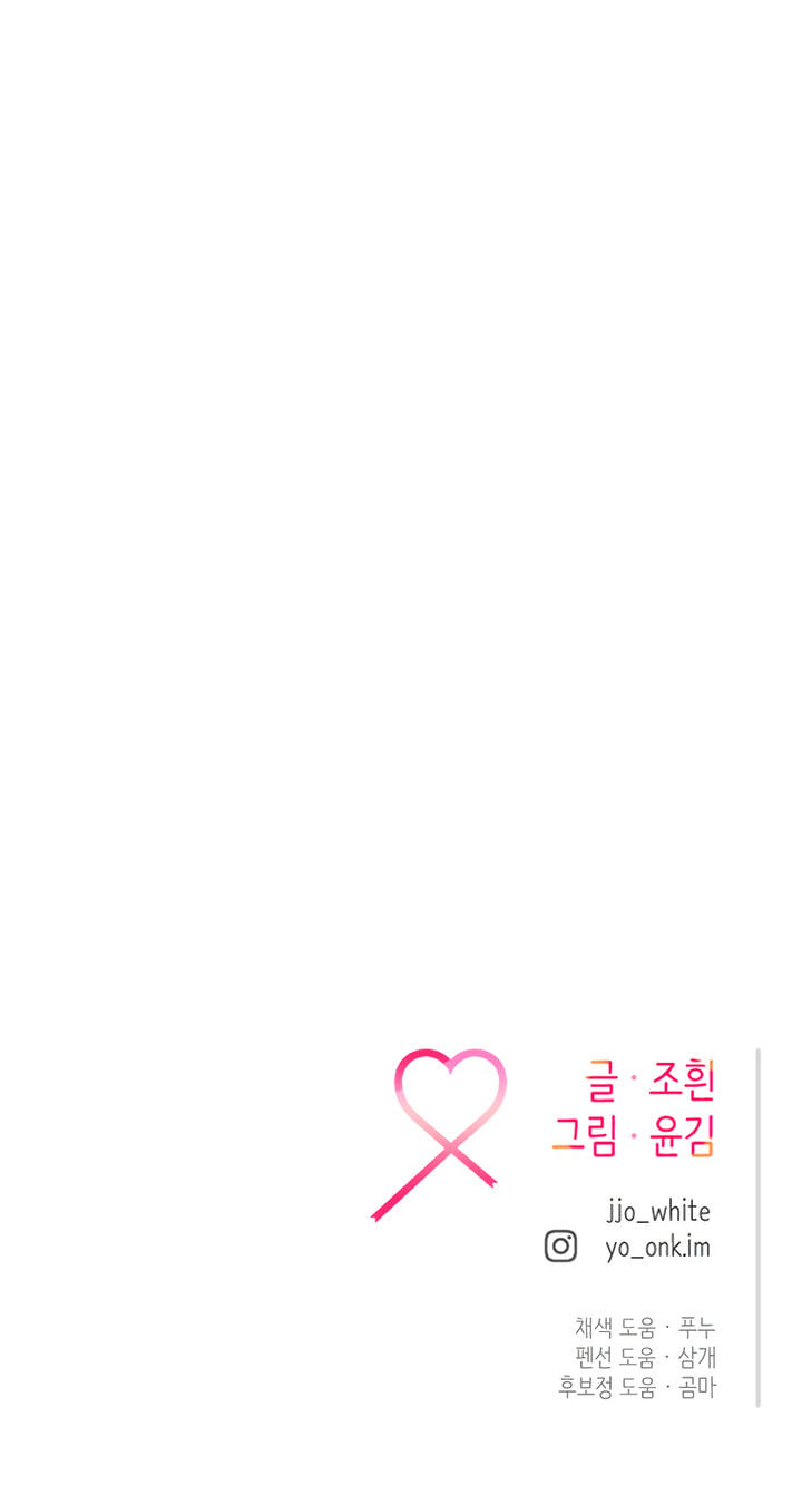 Meet in the Middle Chapter 75 page 124 - 
