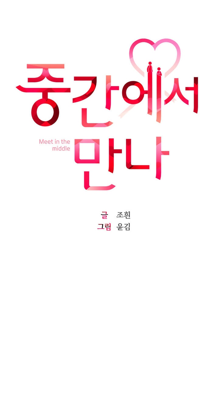 Meet in the Middle Chapter 83 page 23 - 