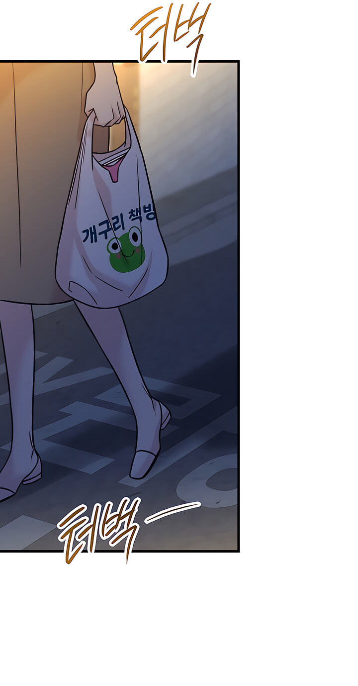 Meet in the Middle Chapter 84 page 27 - 