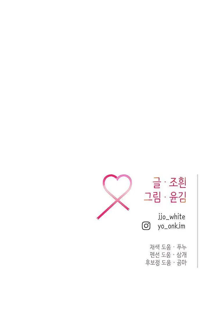 Meet in the Middle Chapter 91 page 121 - 