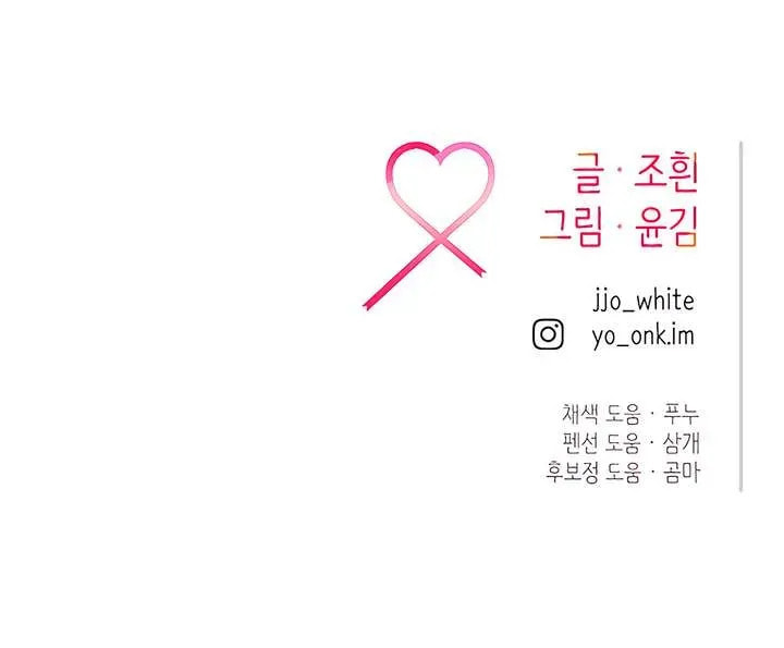 Meet in the Middle Chapter 94 page 123 - 