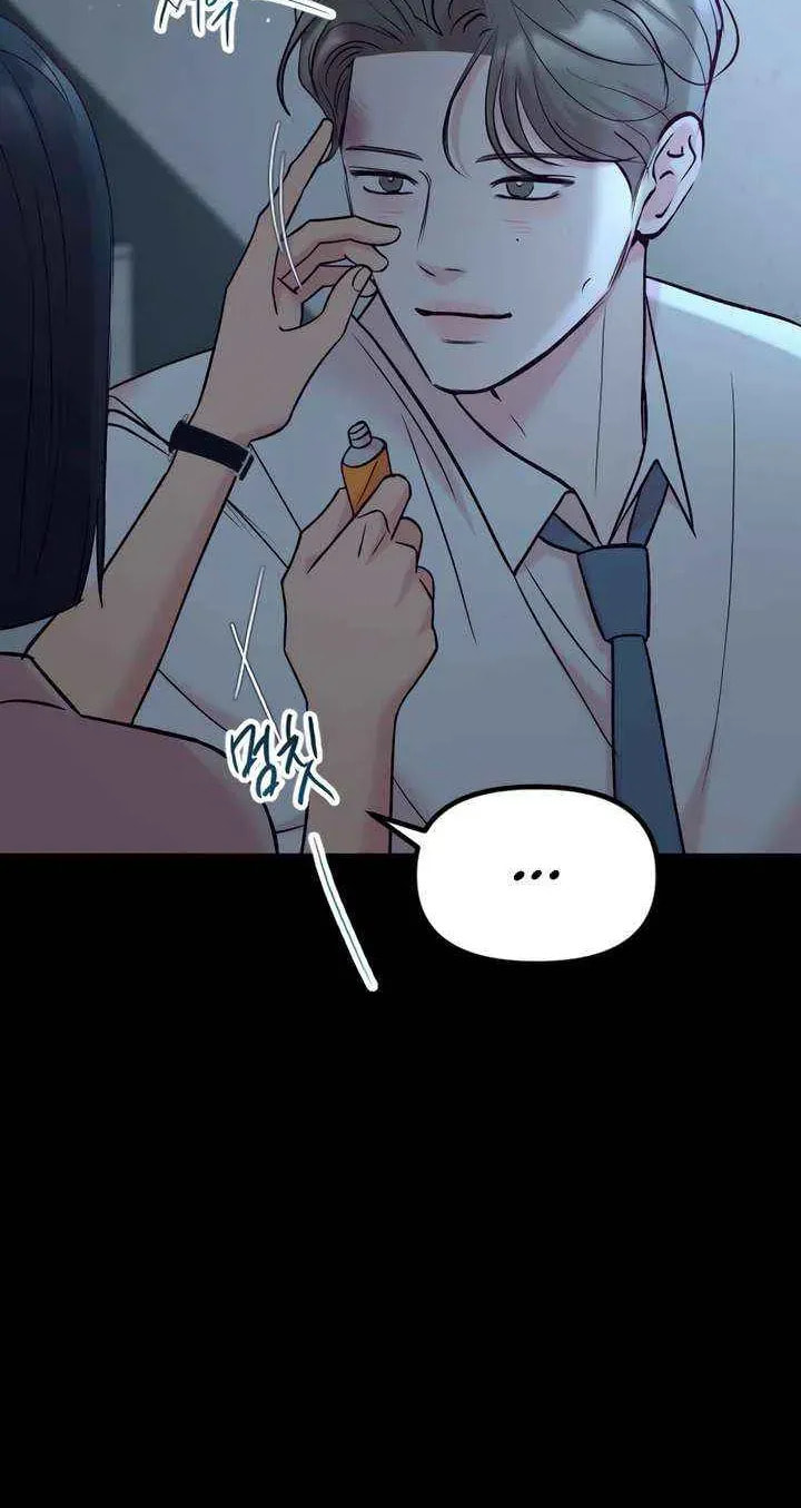 Meet in the Middle Chapter 96 page 25 - 