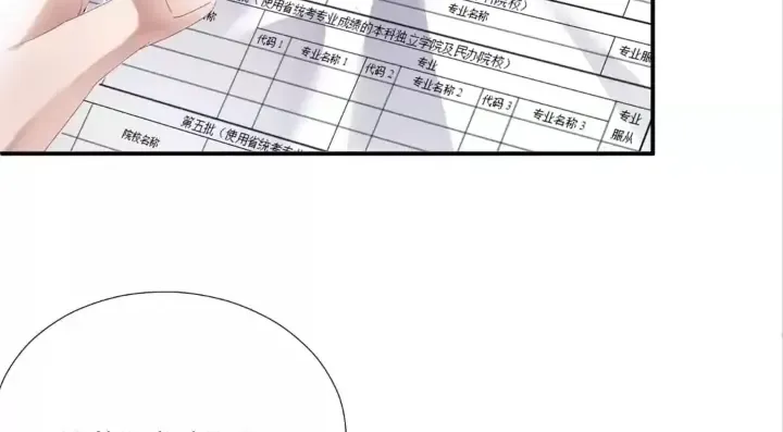 Read Meet Me After School chapter 82 image 11 on Lezhin