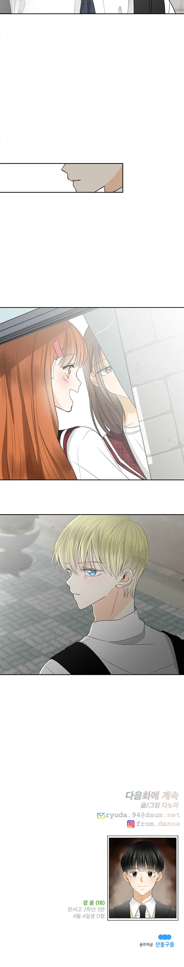Meet You Chapter 4 page 34 - 