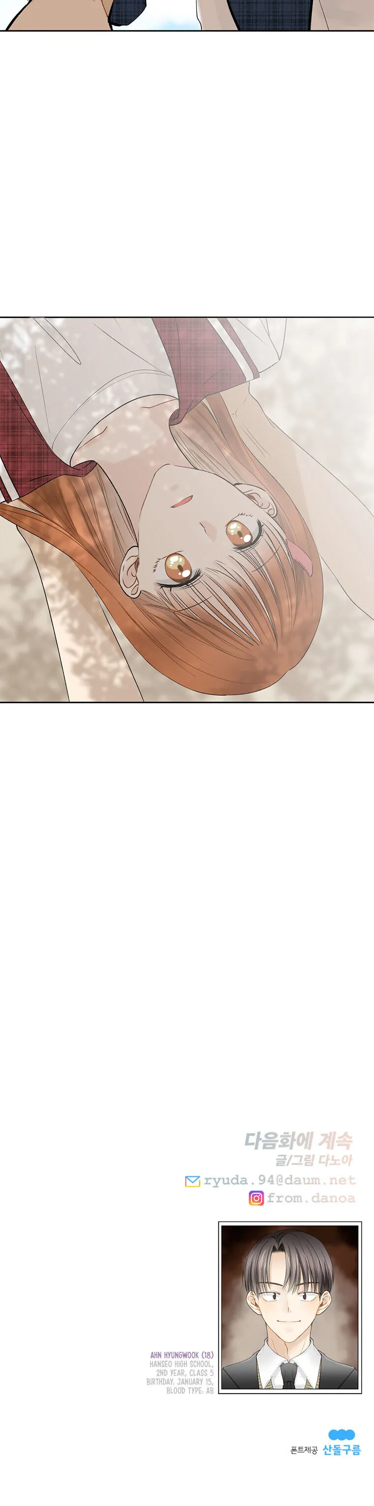 Meet You Chapter 5 page 44 - 