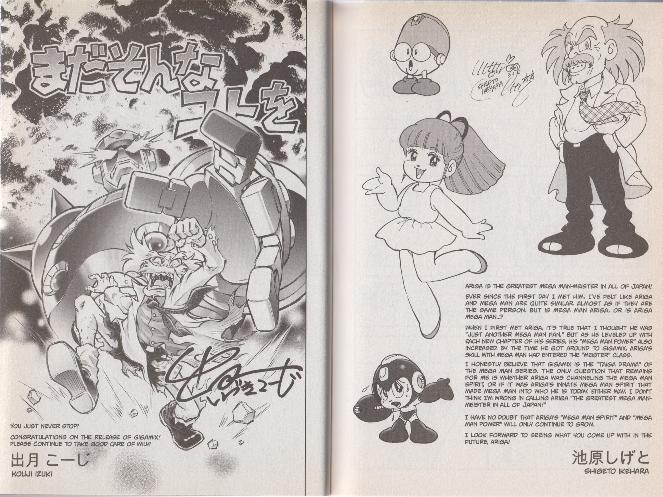Read Mega Man Gigamix chapter 4 image 52 on Lezhin