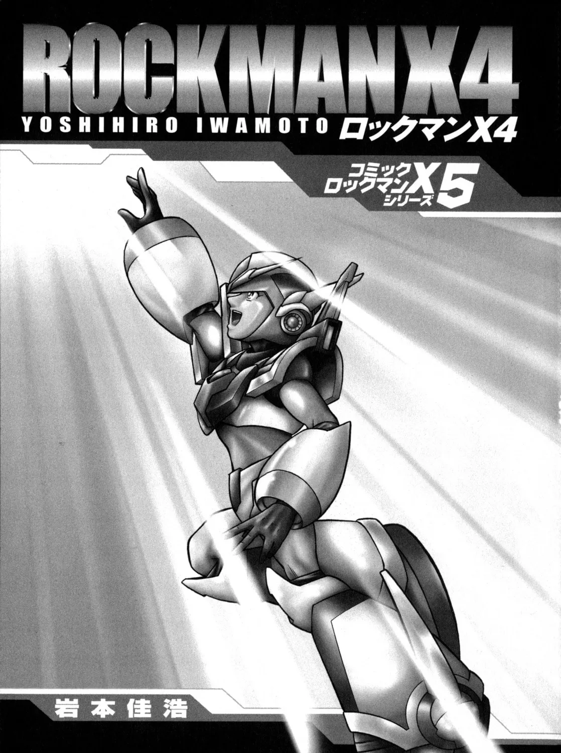 Read Mega Man X4 chapter 1 image 2 on Lezhin