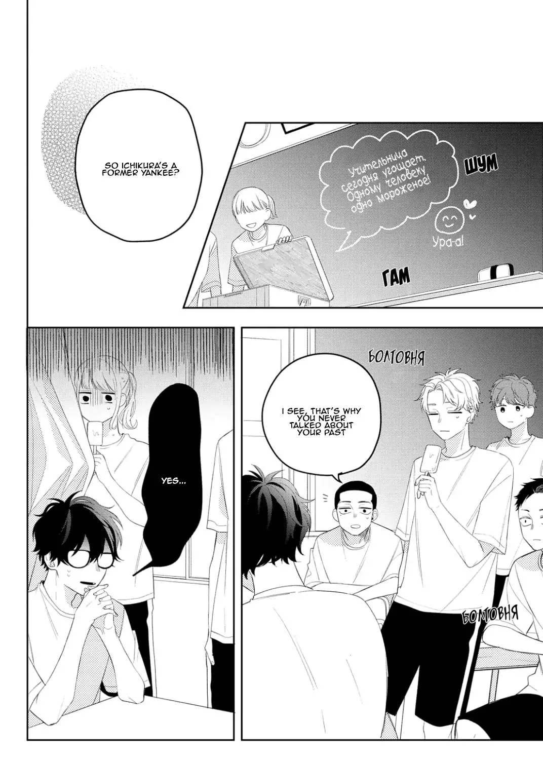 Read Megane, Tokidoki, Yankee-kun chapter 13 image 1 on Lezhin