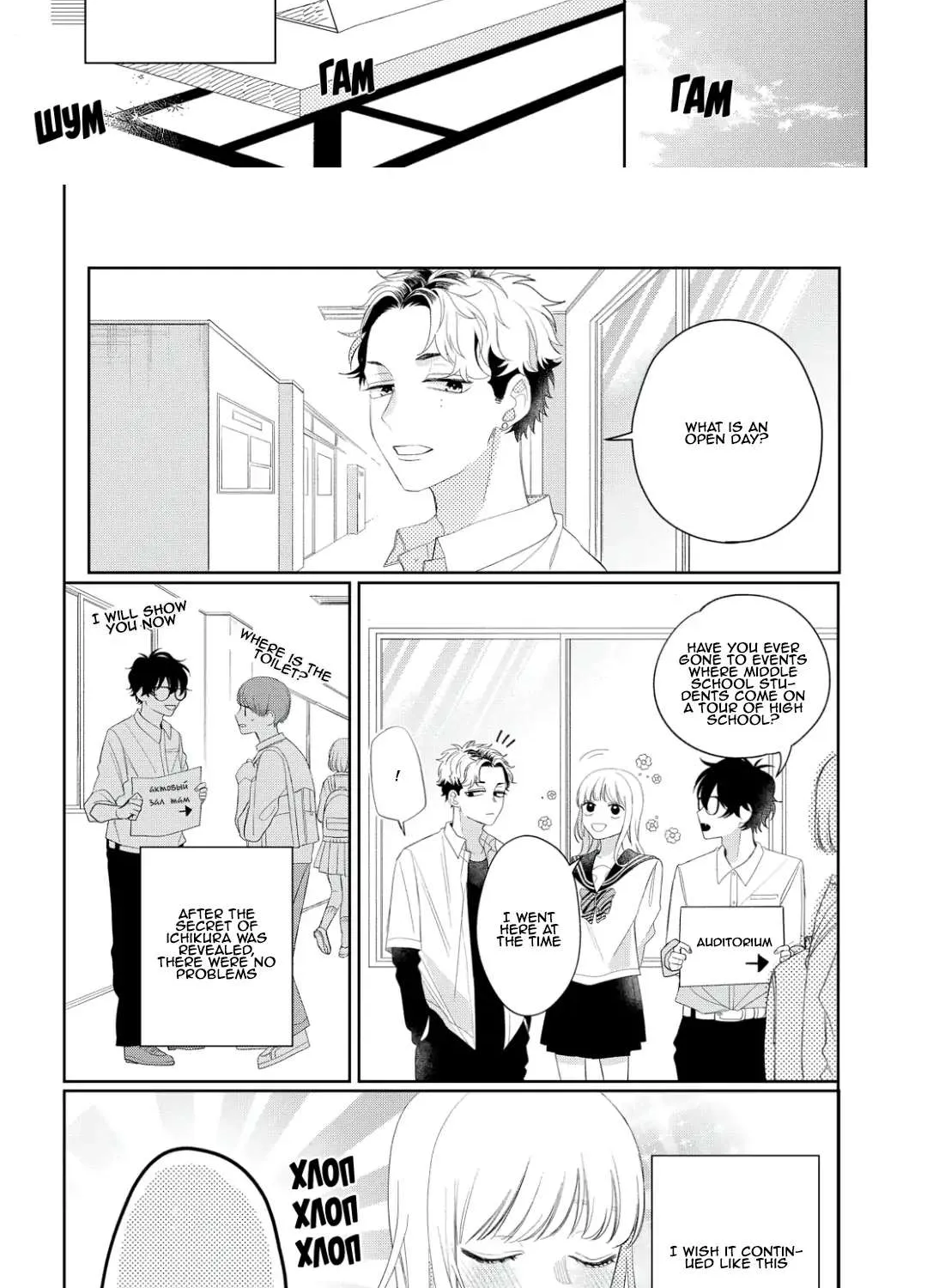 Read Megane, Tokidoki, Yankee-kun chapter 13 image 10 on Lezhin