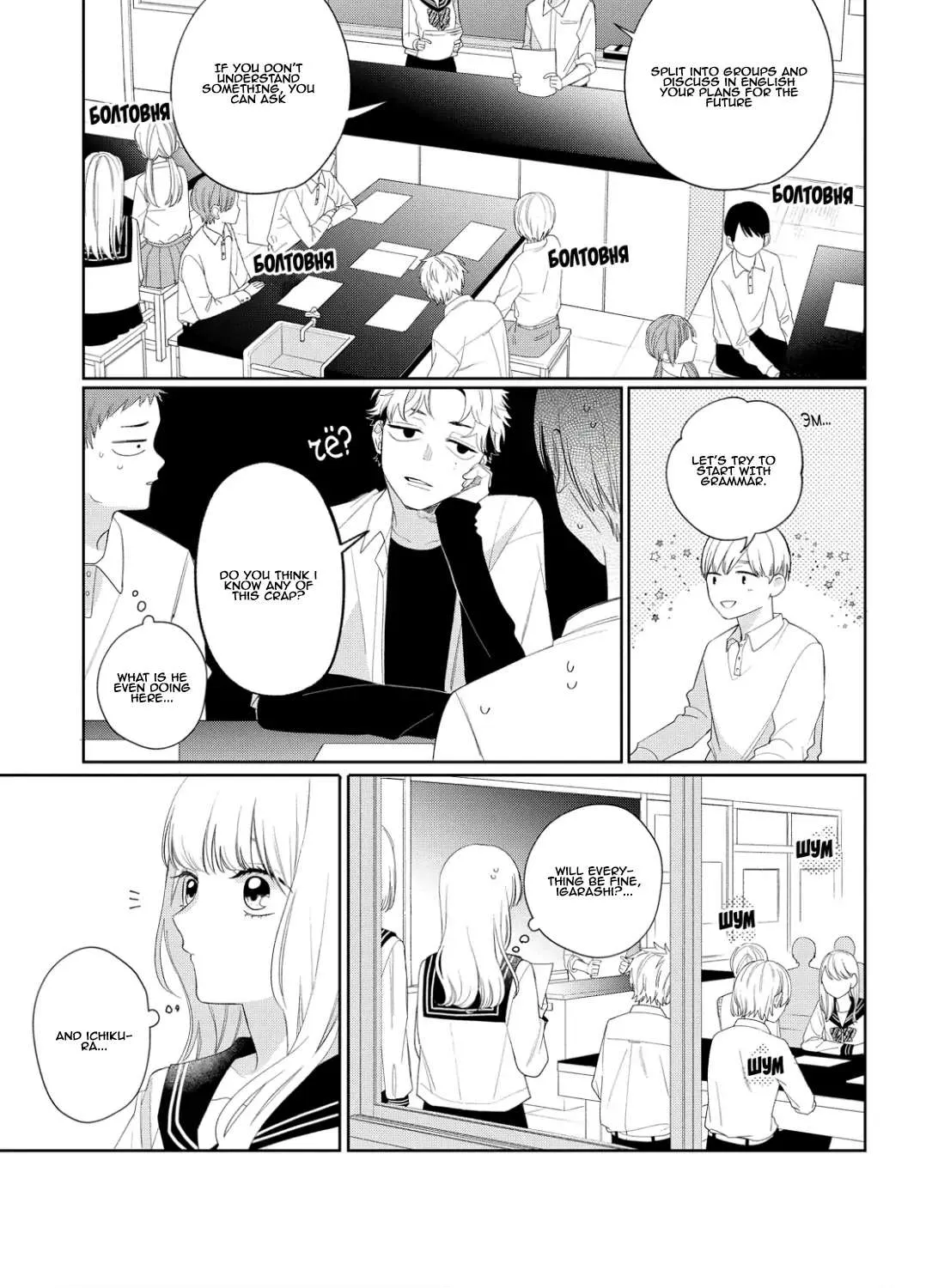 Read Megane, Tokidoki, Yankee-kun chapter 13 image 14 on Lezhin