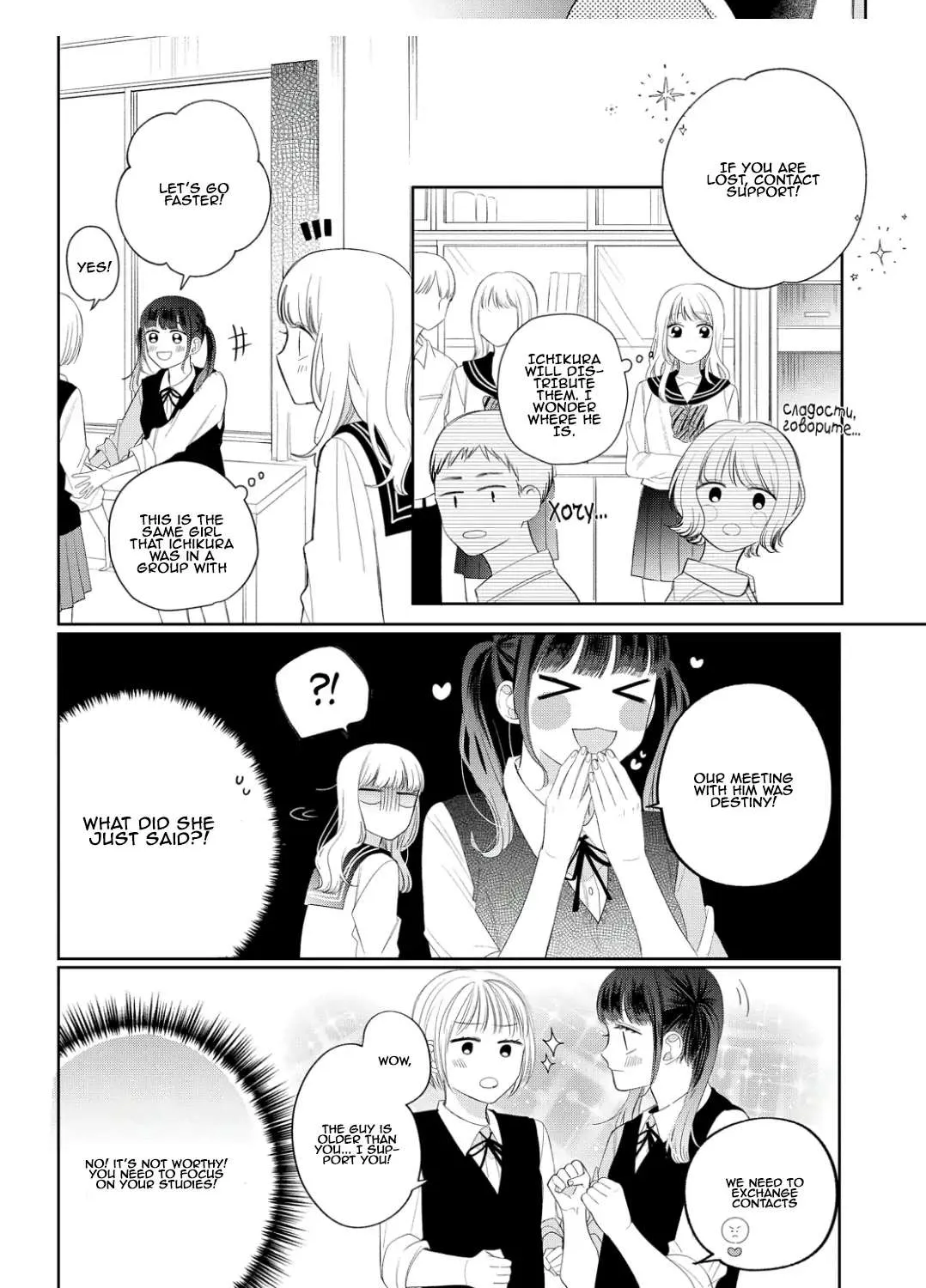 Read Megane, Tokidoki, Yankee-kun chapter 13 image 17 on Lezhin