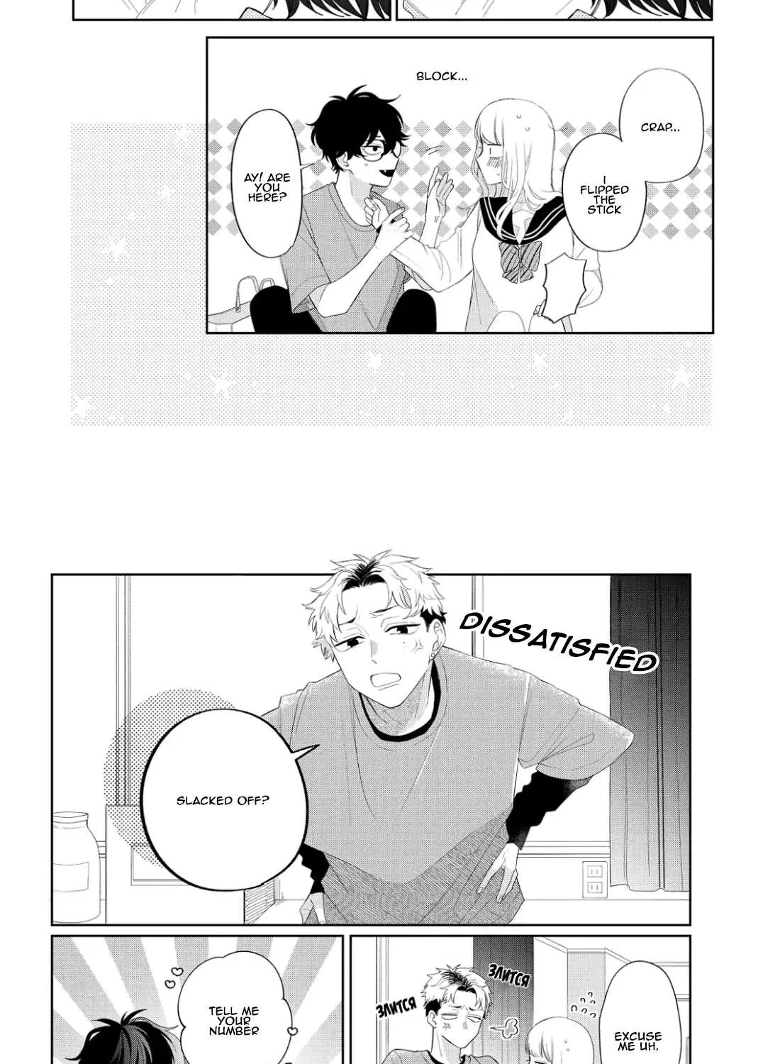 Read Megane, Tokidoki, Yankee-kun chapter 13 image 42 on Lezhin
