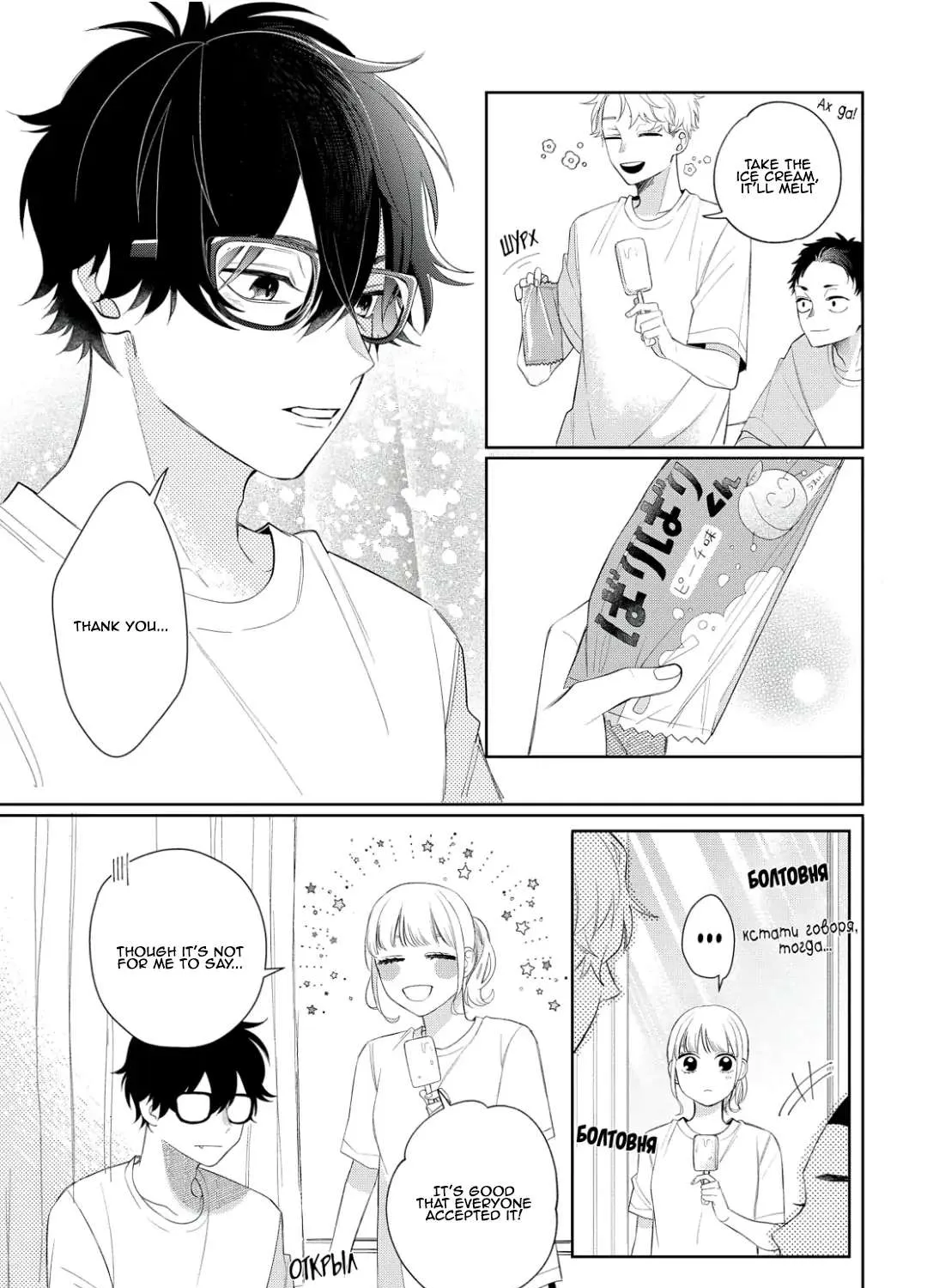 Read Megane, Tokidoki, Yankee-kun chapter 13 image 7 on Lezhin