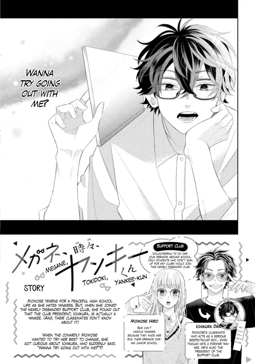 Megane, Tokidoki, Yankee-kun Chapter 4.99 page 3 - 