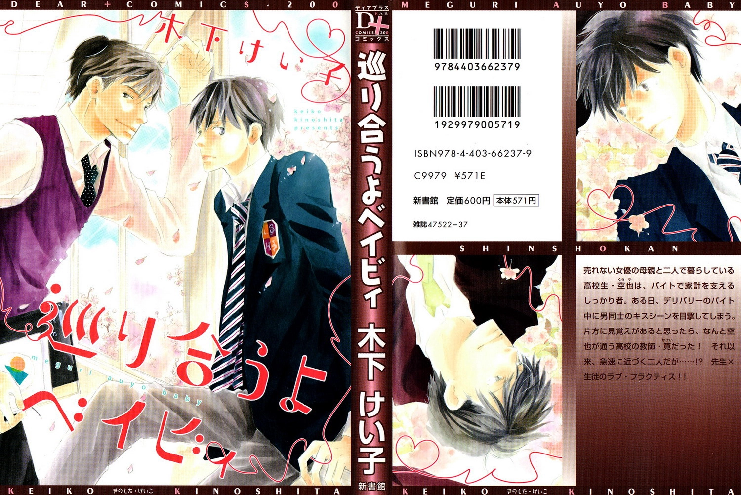 Read Meguriau yo Baby chapter 2 image 2 on Lezhin