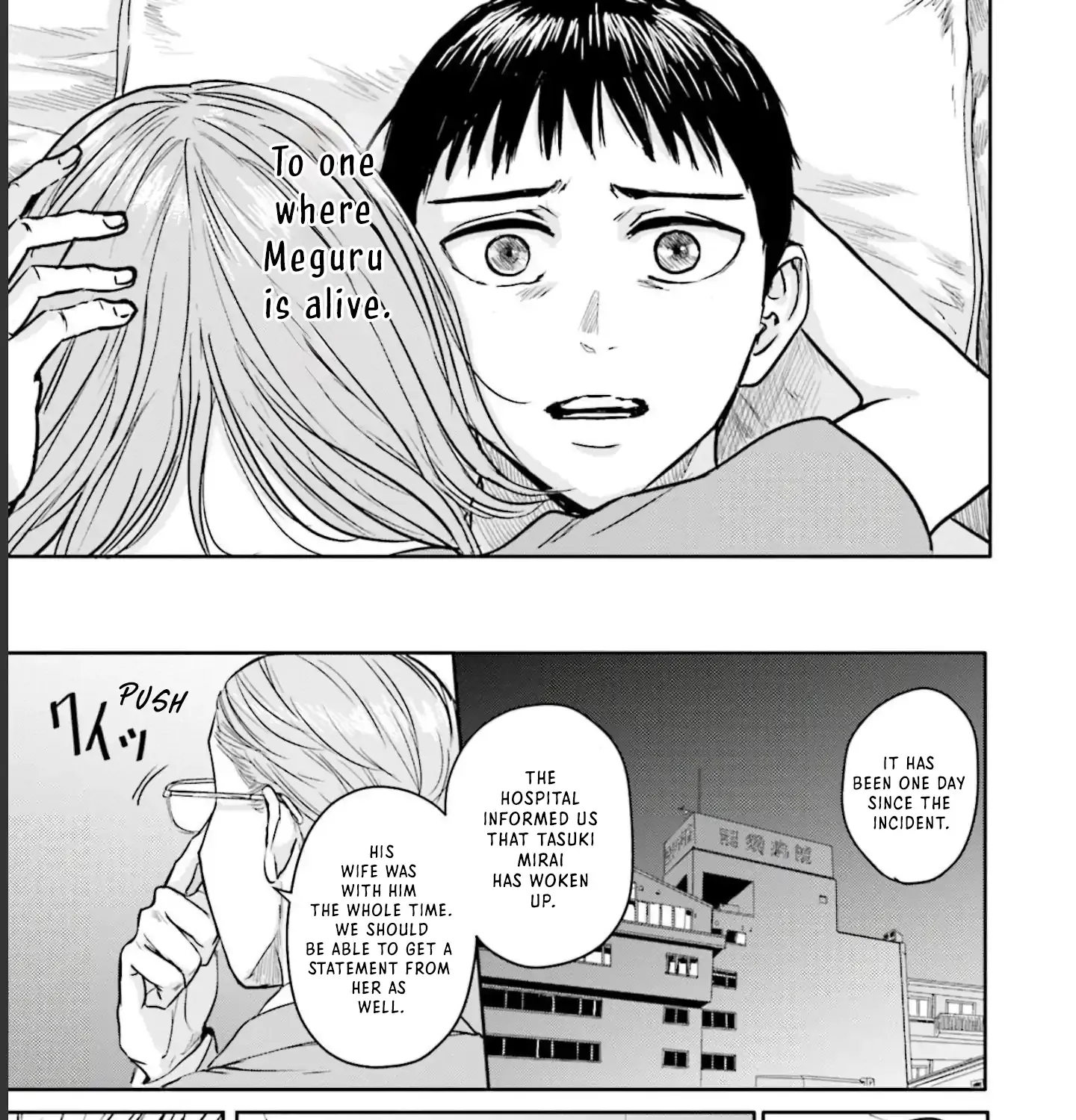 Read Meguru Mirai chapter 16 image 26 on Lezhin