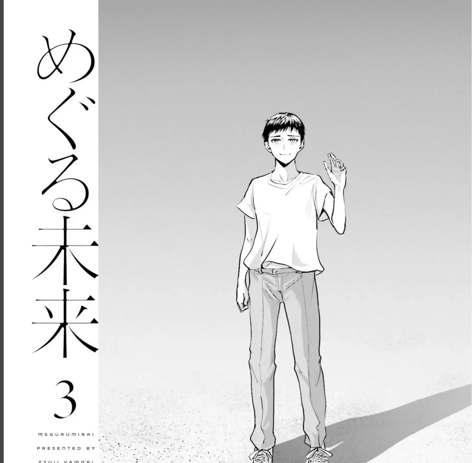Read Meguru Mirai chapter 17 image 5 on Lezhin