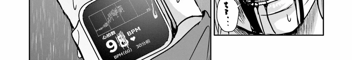 Read Meguru Mirai chapter 6 image 8 on Lezhin