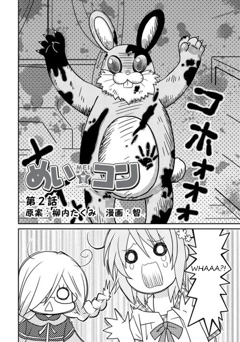 Read Mei Company chapter 2 image 1 on Lezhin