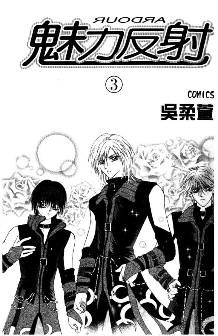 Read Meili Fanshe chapter 11 image 2 on Lezhin