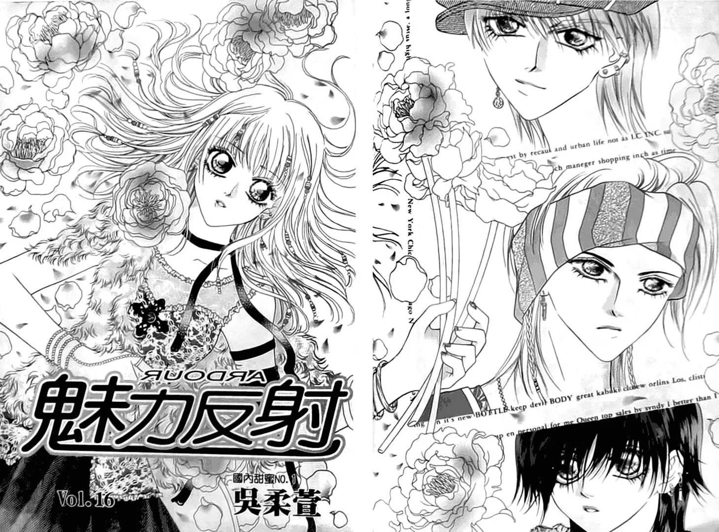 Read Meili Fanshe chapter 16 image 3 on Lezhin