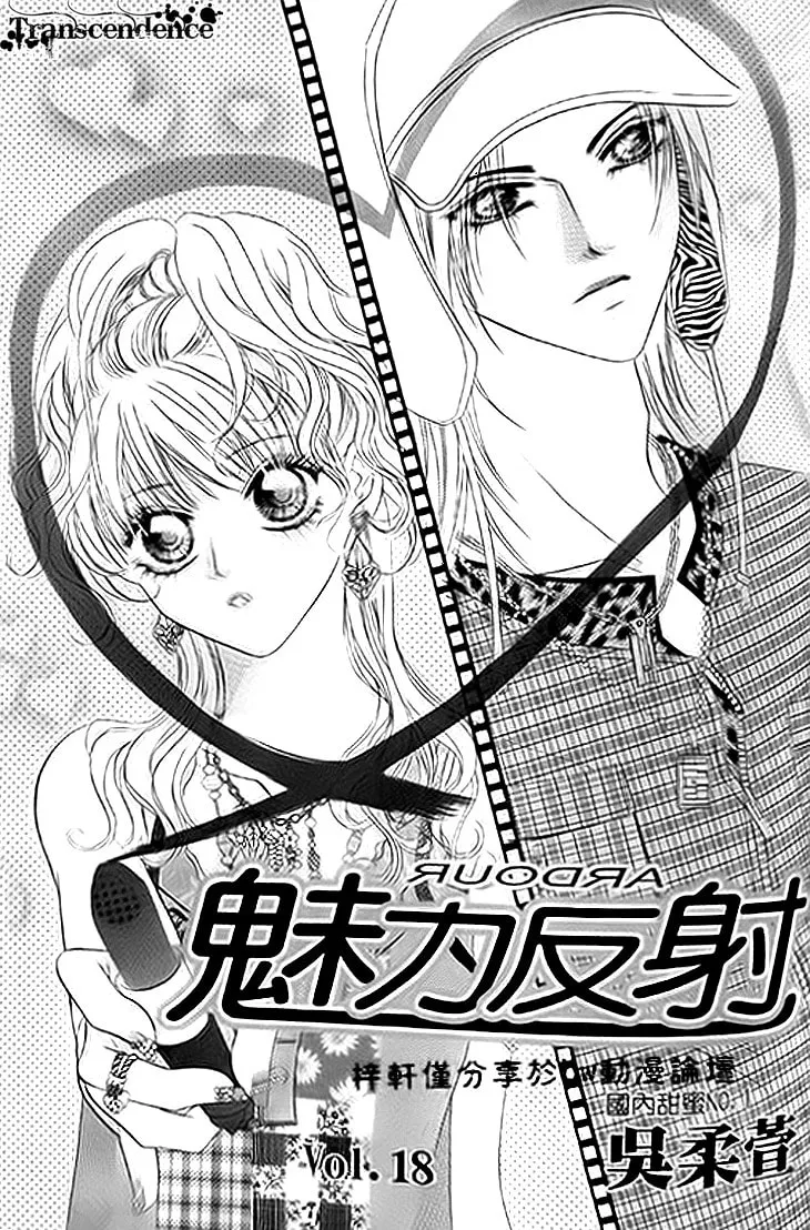 Read Meili Fanshe chapter 18 image 1 on Lezhin