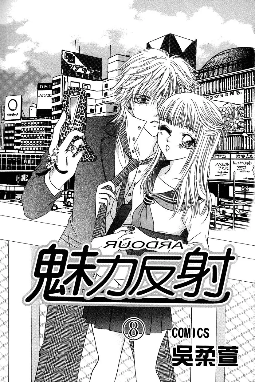 Read Meili Fanshe chapter 36 image 2 on Lezhin