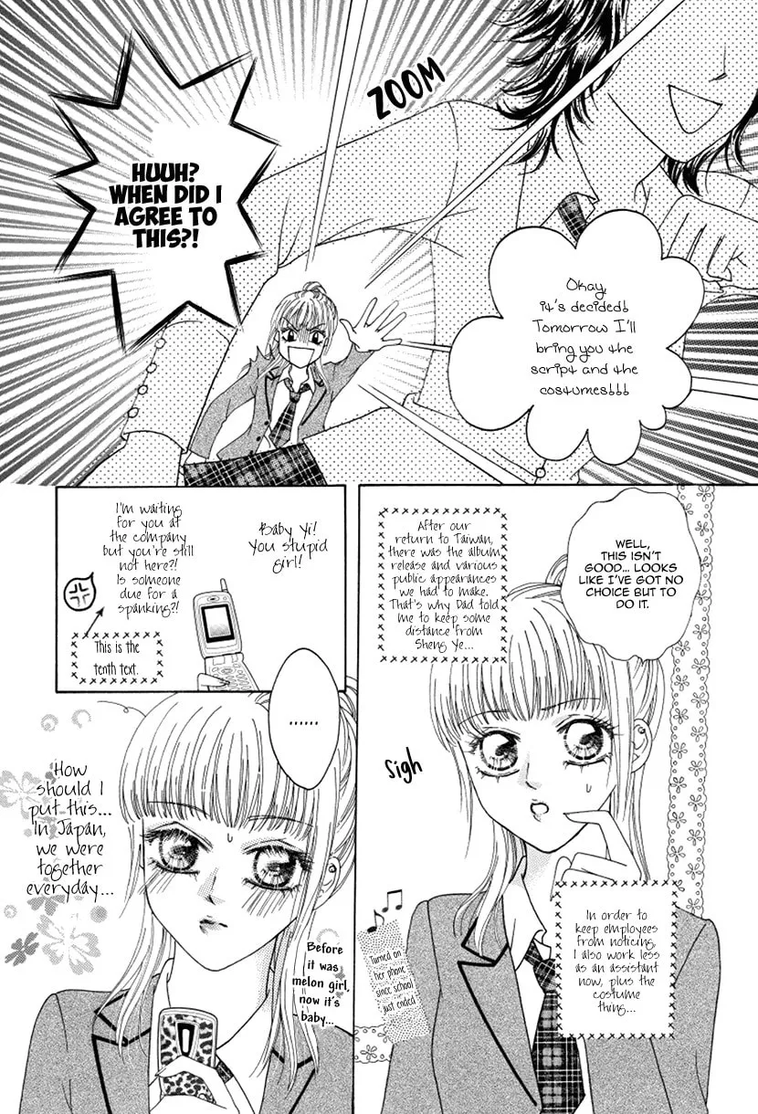 Meili Fanshe Chapter 46 page 11 - 