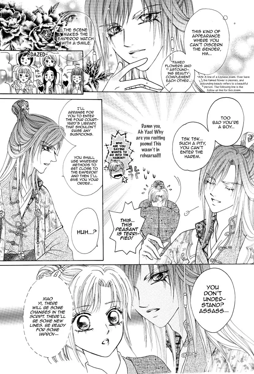Meili Fanshe Chapter 47 page 11 - 