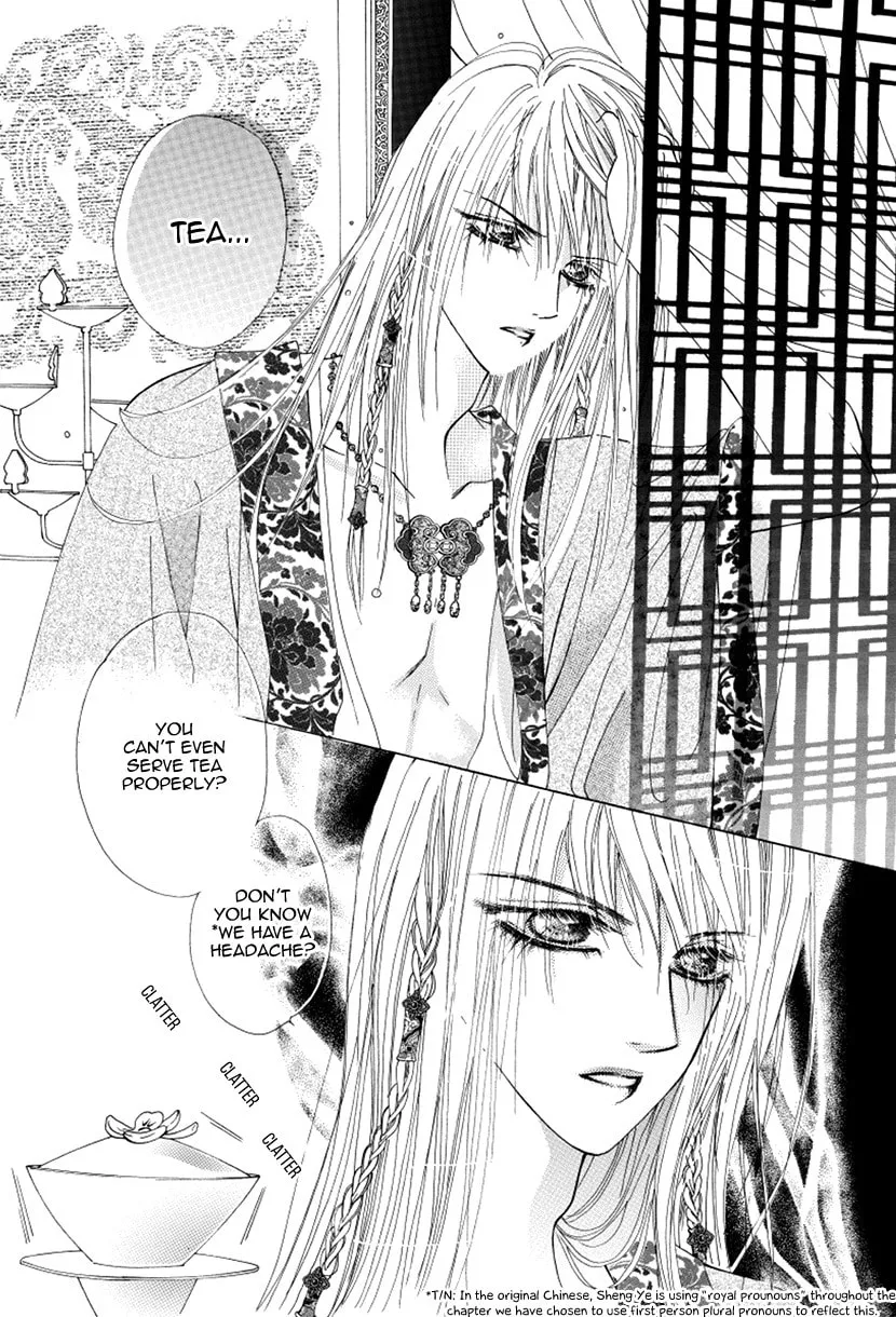 Meili Fanshe Chapter 47 page 14 - 