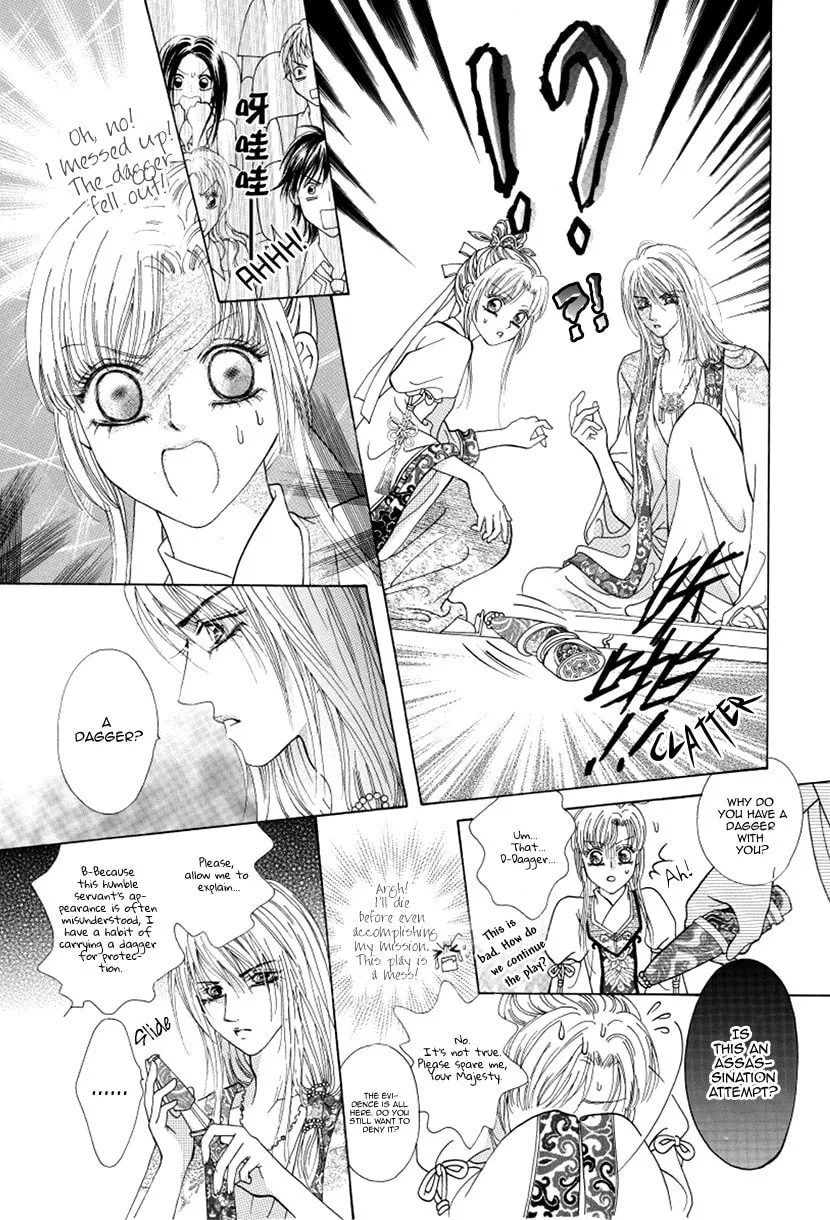 Meili Fanshe Chapter 48 page 11 - 