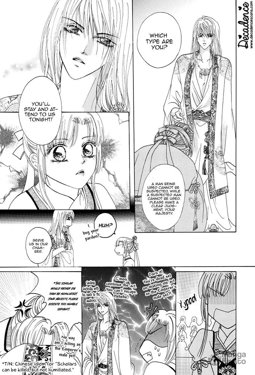 Meili Fanshe Chapter 48 page 15 - 