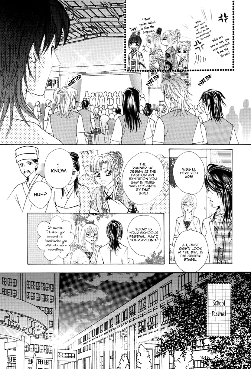 Meili Fanshe Chapter 49 page 17 - 